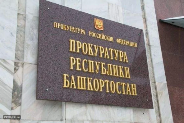 Прокуратура Башкирии оштрафовала школу, в которой ученика ударили лопатой по голове