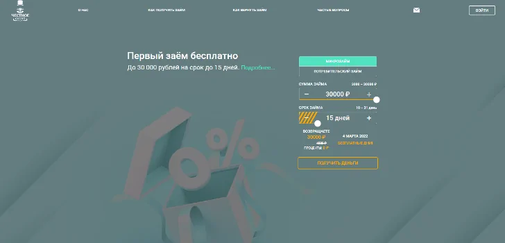 Круглосуточный доступ к финансовой поддержке	