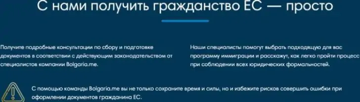 Bolgaria.me: отзывы клиентов — наша гордость