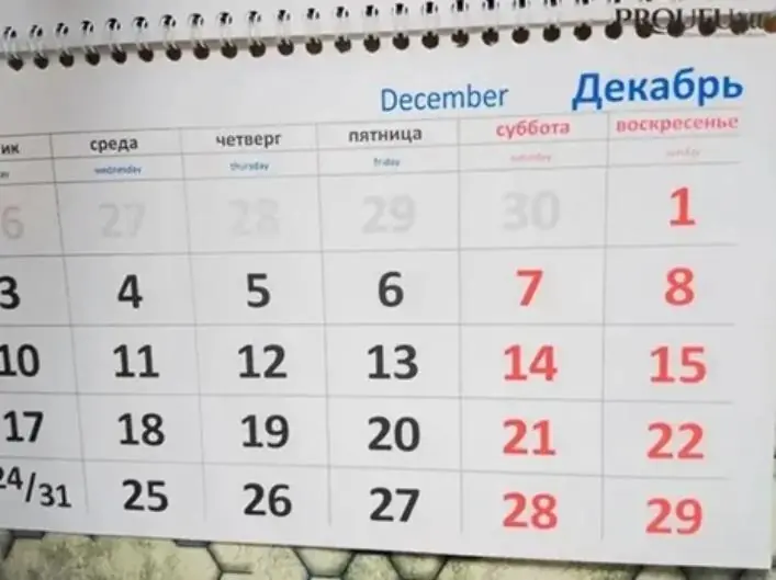 В Госдуме предложили дать россиянам два новых выходных