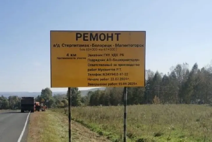 «Тяжелая ситуация» у БАД: ремонт трассы Стерлитамак-Белорецк-Магнитогорск все-таки откладывается