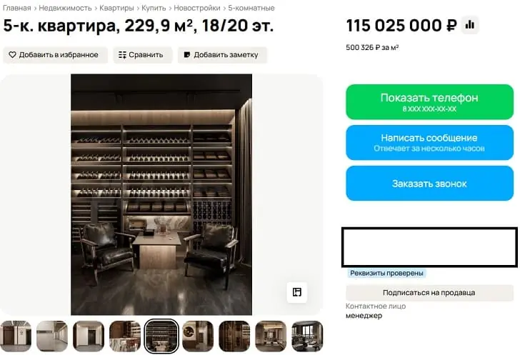 115 миллионов за «трешку» в центре Уфы – обзор самой дорогой квартиры города