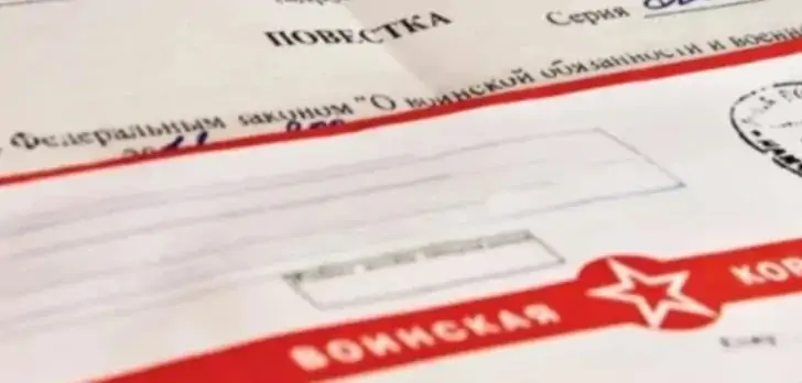 Какая ответственность грозит за неявку в военкомат и уклонение от службы в случае мобилизации?