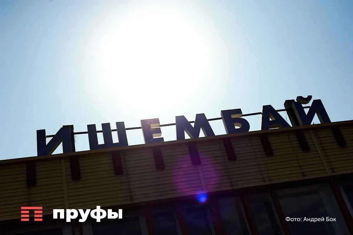 Жители Ишимбая рассказали, как город «вылизали» к приезду Хабирова