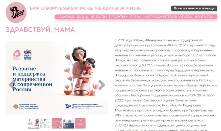 «Великое Божье чудо»: беременные начали получать письма патриарха