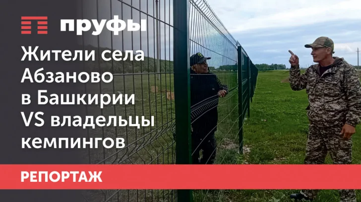 Нас поставили на одну ногу! Как деревню в Башкирии захватили туристы