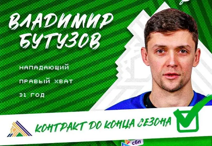 «Салават Юлаев» заключил контракт с Владимиром Бутузовым 