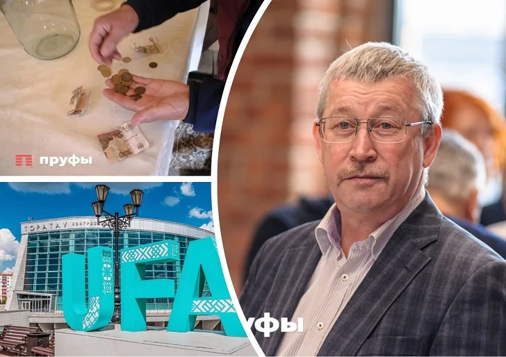 «Денег нет»: средства из бюджета Уфы идут на ненужные проекты