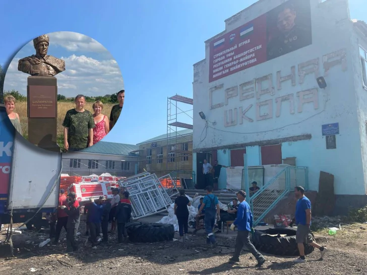 Из Башкирии в Донбасс прибыли стройматериалы для школы имени башкирского героя Шаймуратова