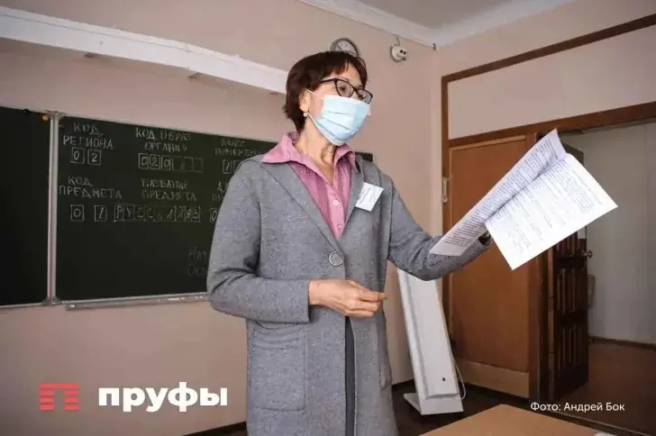 Зарплата учителей в Башкирии оказалась в числе самых низких в России