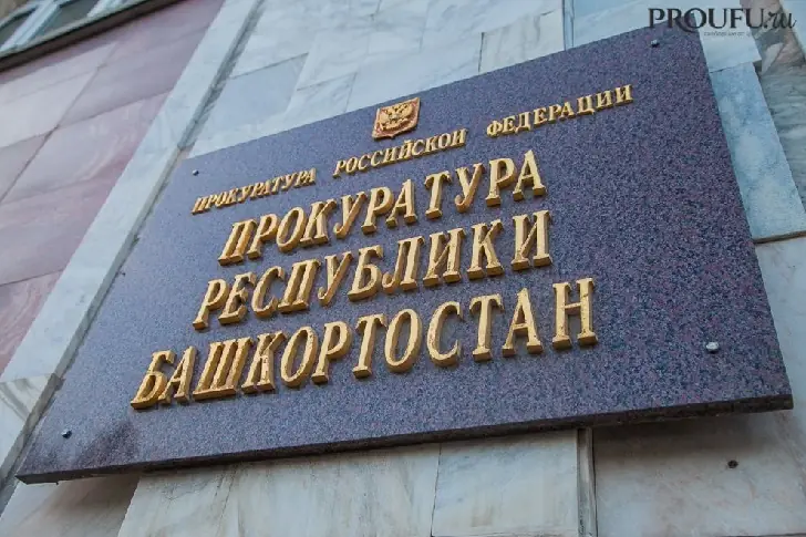 В Межгорье заведующую медсанчастью привлекли к уголовной ответственности