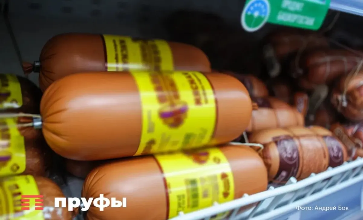 Что скрывается за аббревиатурой ММО в составе колбасы 
