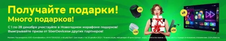 Новогодний марафон от Уфанет набирает обороты