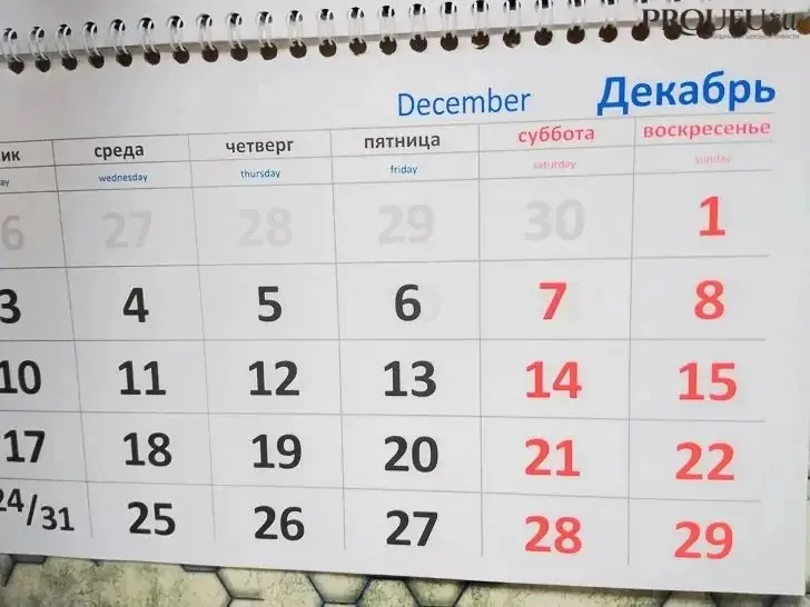 Следующая неделя – длинная: поясняем, как работаем перед Новым годом и про выходные в январе 2025 года