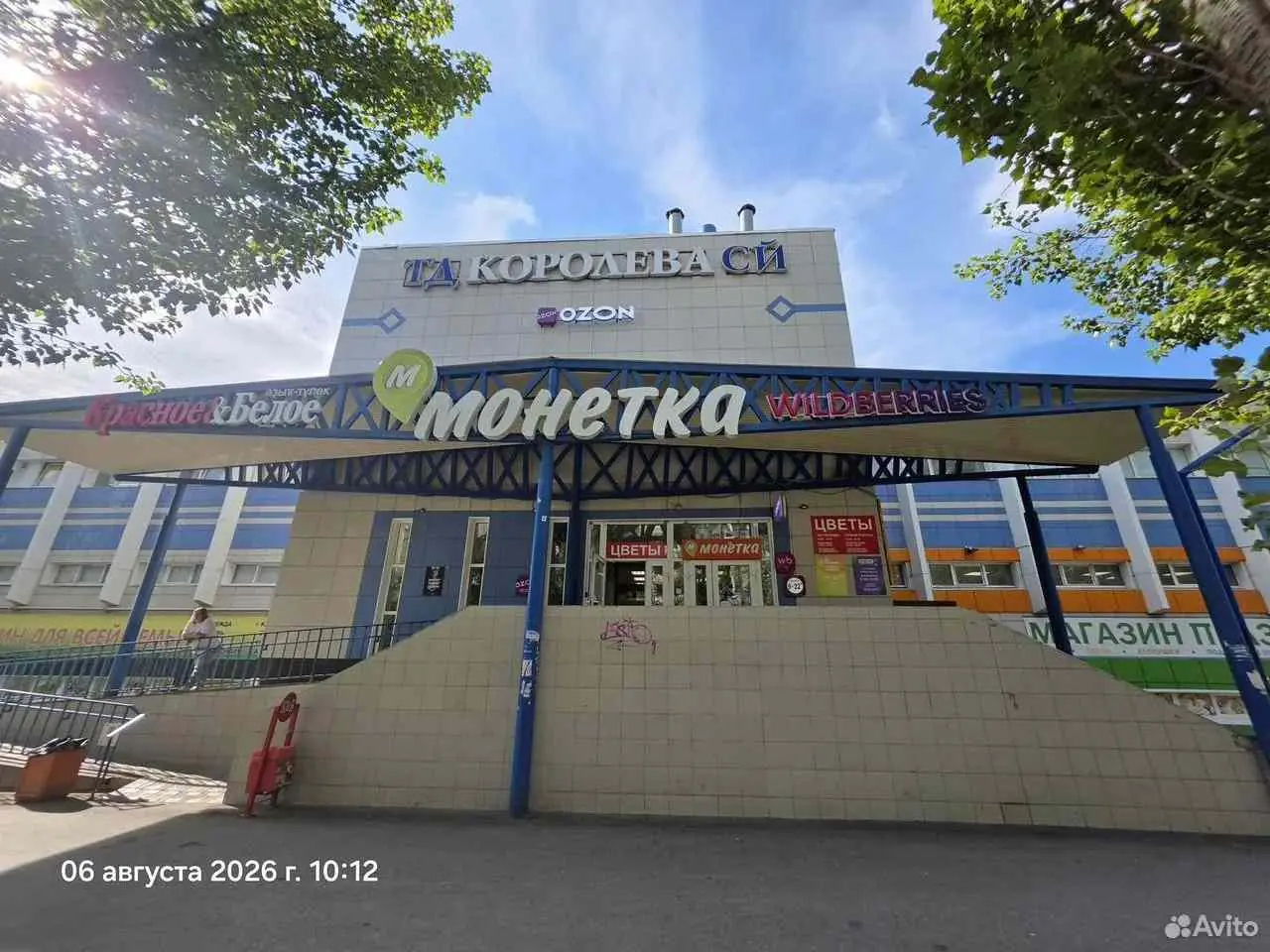 В Уфе продают «королевский» ТЦ за 207 млн