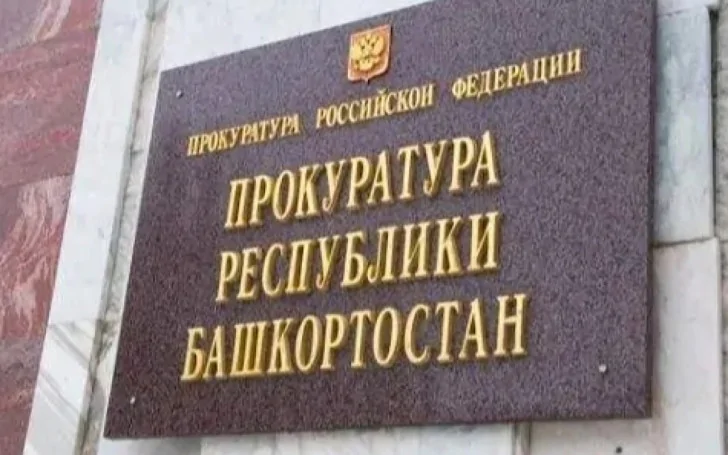 Прокуратура выяснила, кто виновен в затоплении здания колледжа в Уфе  ﻿