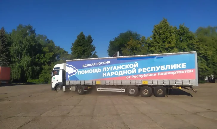 Из Башкирии в Луганск направили стройматериалы для ремонта школы им. Шаймуратова