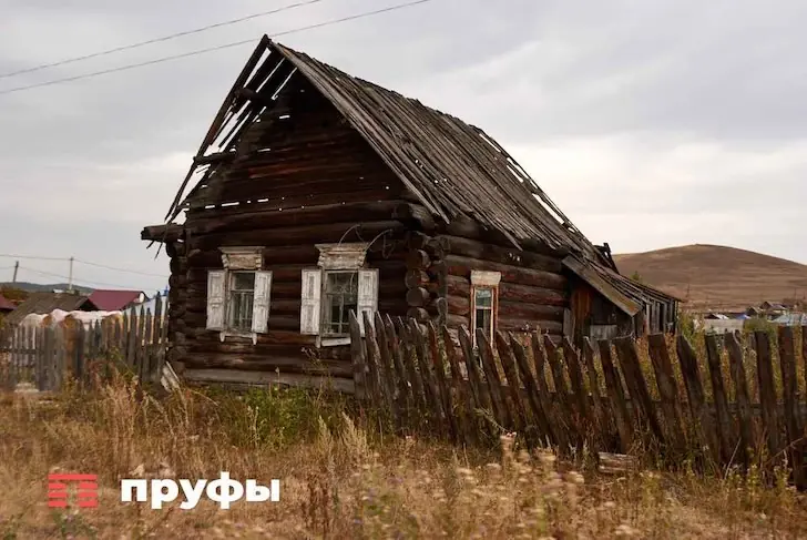 Дешевле смартфона: в башкирской деревне продают самый доступный дом в России