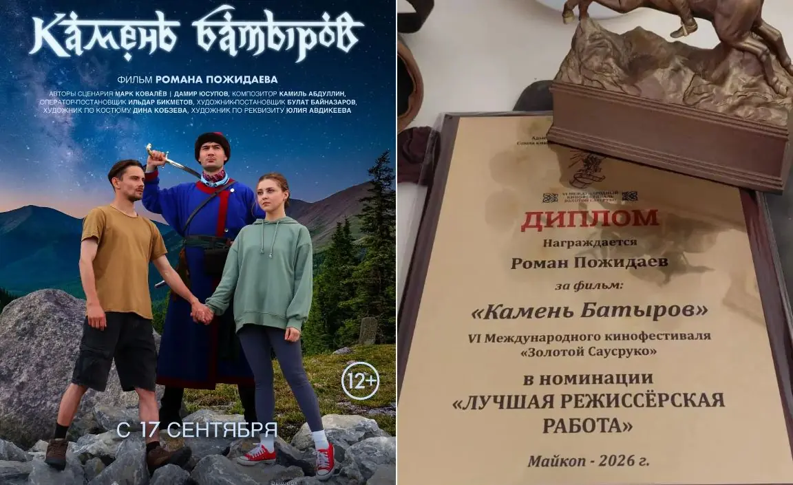 Фильм из Башкирии получил награду за режиссуру на международном кинофестивале