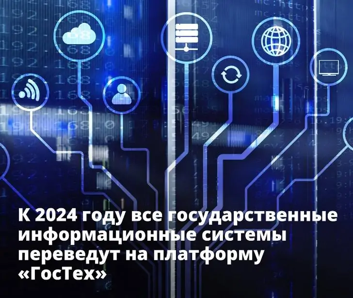 В России появится своя цифровая платформа