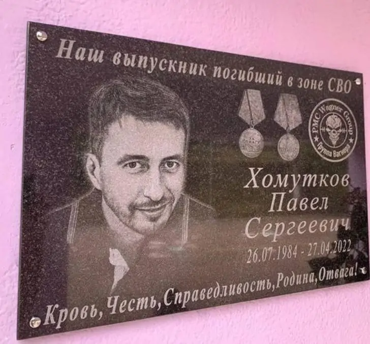 Памятную доску ЧВК «Вагнер» установили на стене школы в Башкирии