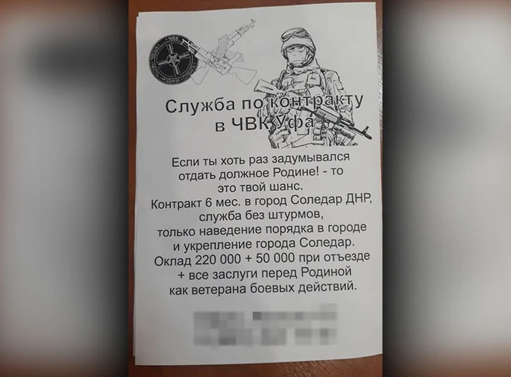 Опровержен фейк о формировании «нового ЧВК Уфа» в столице Башкирии
