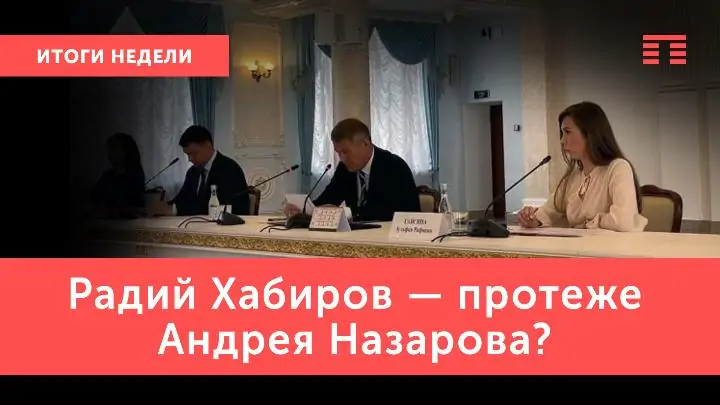 Радий Хабиров - протеже Андрея Назарова? Итоги недели 