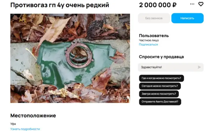 В Уфе за 2 миллиона рублей продают редкий противогаз, привезённый из Чернобыля
