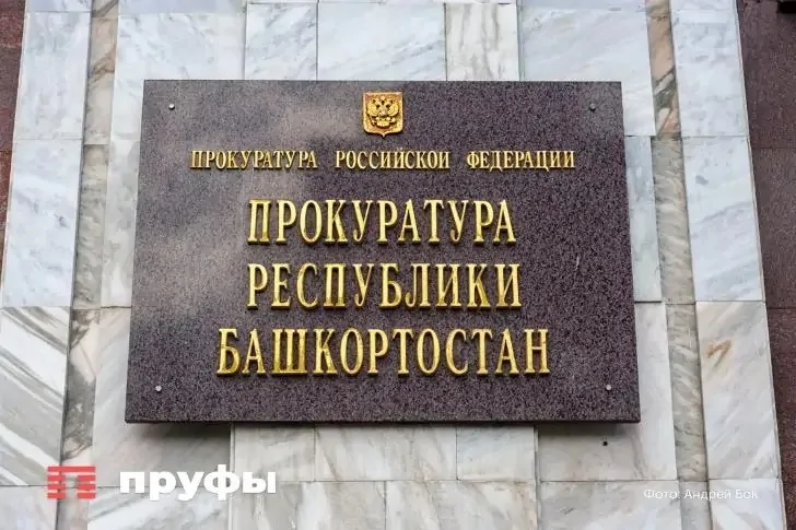 В Башкирии судят риелтора, отнявшего у сироты дом