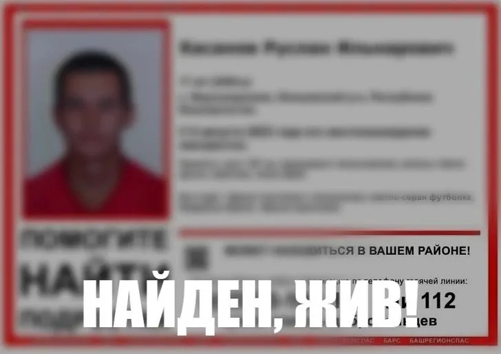 В Башкирии идут поиски пропавшего без вести 17-летнего подростка 