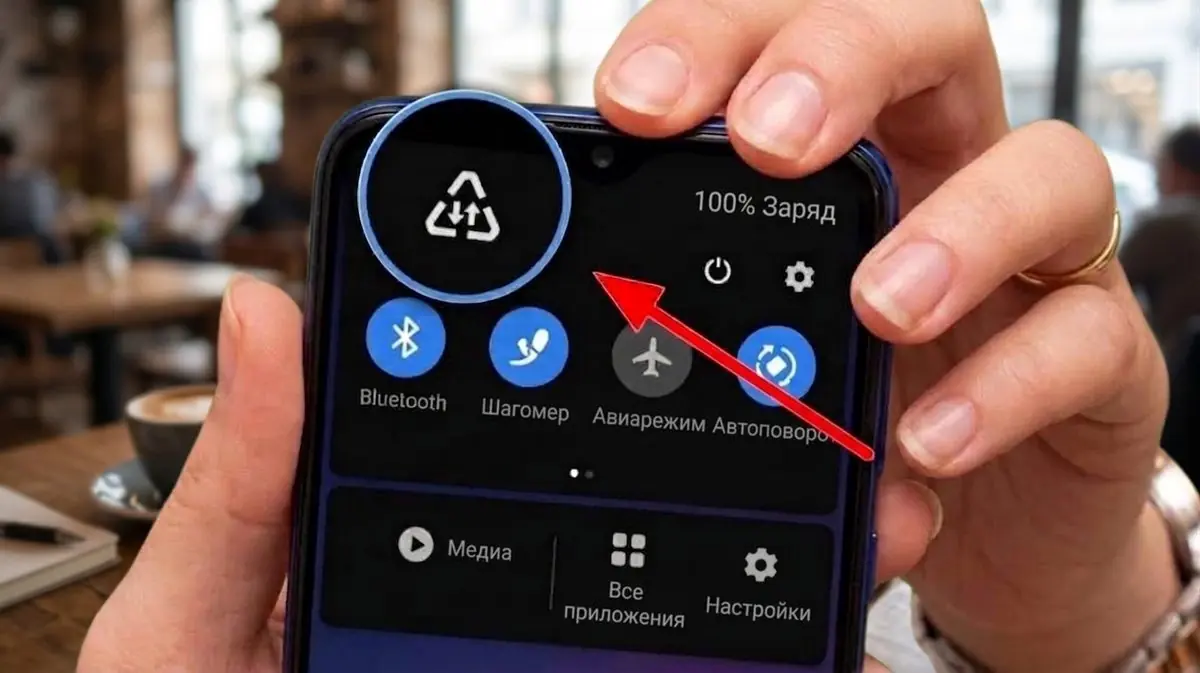 Странный треугольник на экране смартфона: что он значит и как его убрать