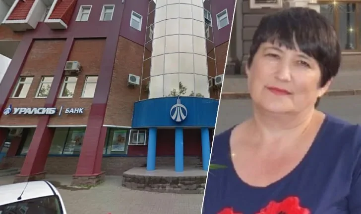 «Более 100 млн рублей». Сотрудница Уралсиба, воровавшая у клиентов, во много раз «переплюнула» Луизу Хайруллину