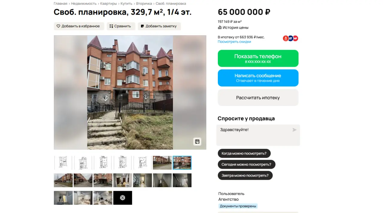 В Уфе продают четырёхэтажный таунхаус за 65 млн рублей – что предлагают за восьмизначную сумму?