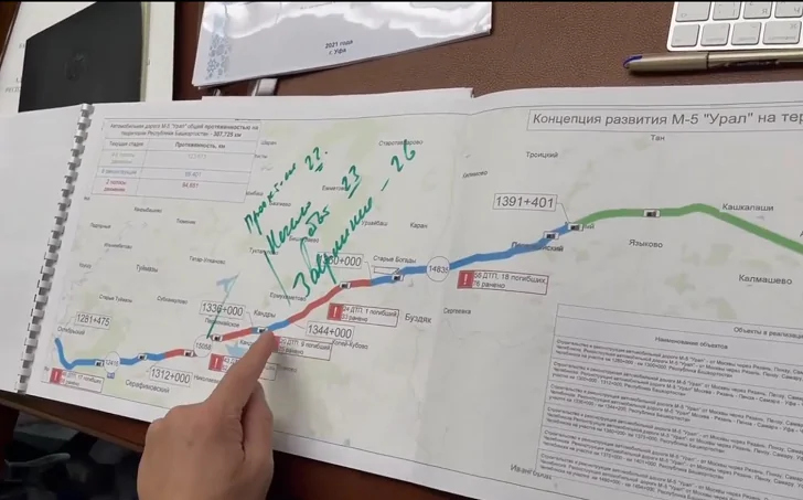 Стало известно, когда трасса М-5 в Башкирии станет 4-полосной