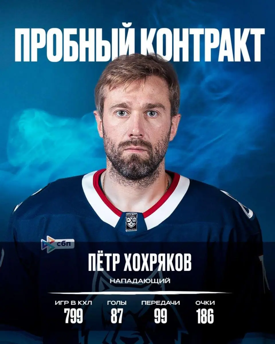 Экс-форвард «Салавата Юлаева» попробует играть в Татарстане