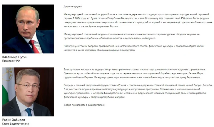 «Дорог — юк, транспорта — юк». Путина попросили сменить главу Башкирии и прислать ревизора из Москвы