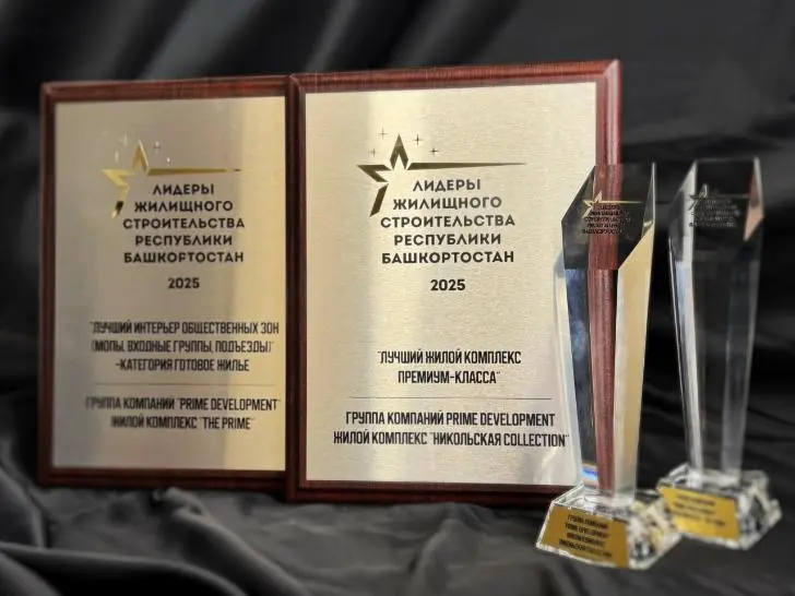 Prime Development − обладатель двух статуэток премии «Лидеры жилищного строительства РБ − 2025»