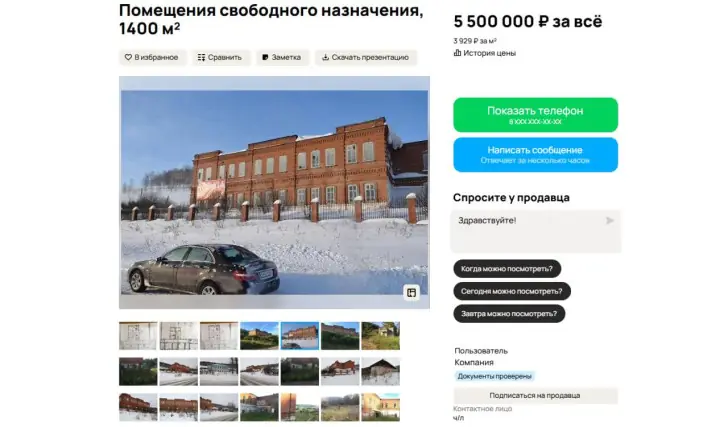 Бывшее здание противотуберкулезной больницы продают за 5,5 млн рублей в Башкирии