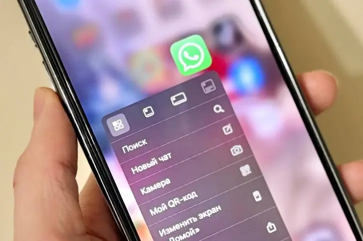 Цифровой «отпечаток» в WhatsApp*: по номеру телефона собирали метаданные без ведома пользователя