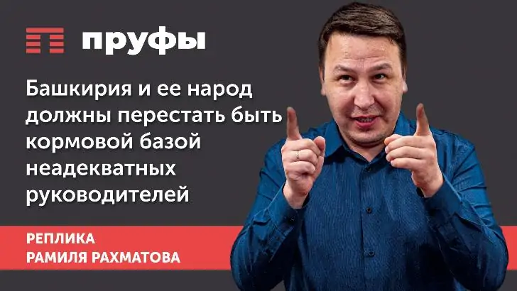 «Мы не поле для экспериментов»: Рамиль Рахматов – о народе Башкирии и Хабирове