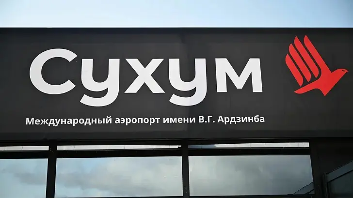 Аэропорт Абхазии запустил прямые рейсы из Уфы
