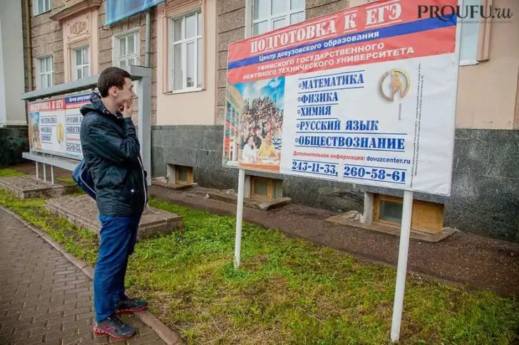 Уфимский вуз заплатит 20 тысяч рублей студенту за незаконное отчисление