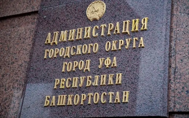 Прокуратура Башкирии потребовала наказать администрацию Уфы за аварийные дома