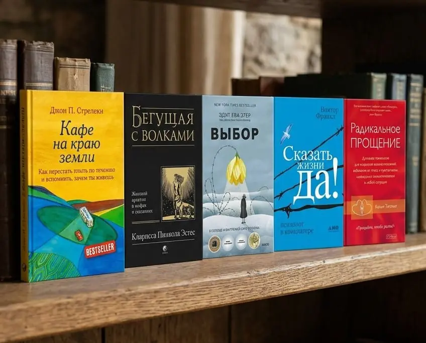 Терапия в переплете: Что читают уфимские психологи и рекомендуют своим клиентам чтобы исцелить горе, забыть обиды и разобраться в себе