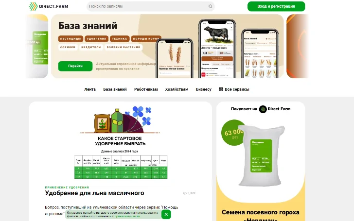 Удобрение для льна масличного