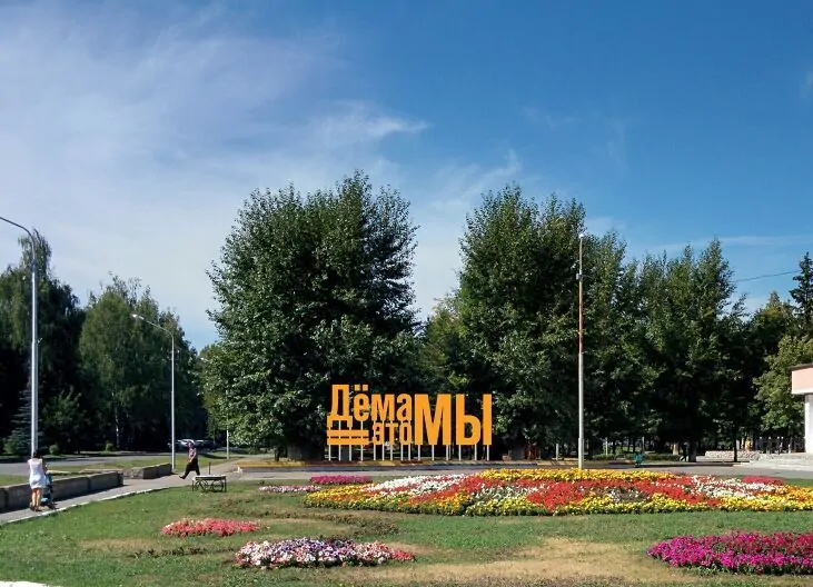 Демский Район Фото