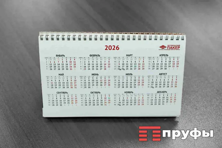 В 2026 году жители Башкирии смогут отдыхать больше, чем в среднем по стране