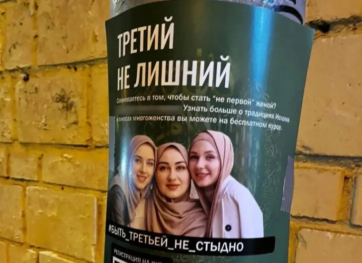 Женщины оскорбились мусульманской рекламе «быть третьей» о многоженстве