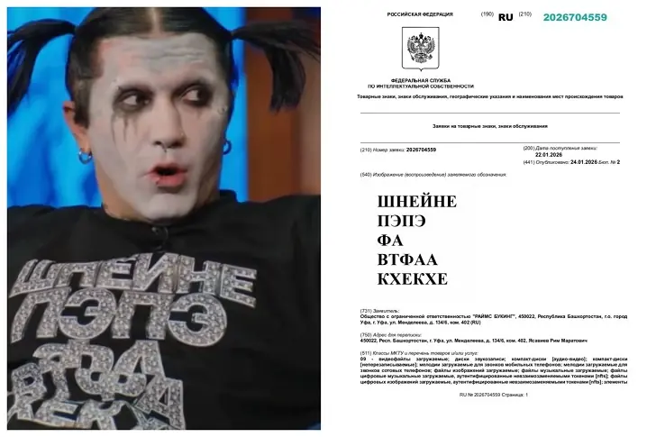 «Шнейне Пэпэ Фа Втфаа». Уфимская компания решила зарегистрировать вирусный мем, придуманный Ганвестом