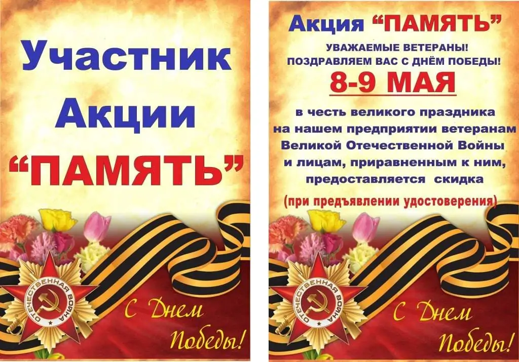 Акция летопись сердец культура для школьников. Акция посвященная вов. Акция к 9 мая. Акция посвященная вов. Проект «когда говорят памятники».